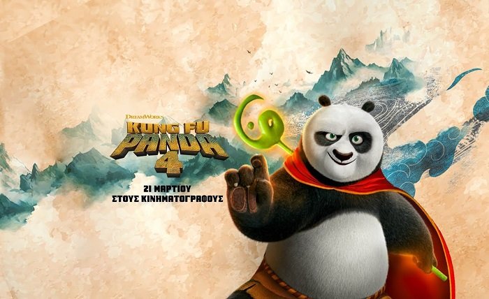 kung fu panda 4 tainiomania